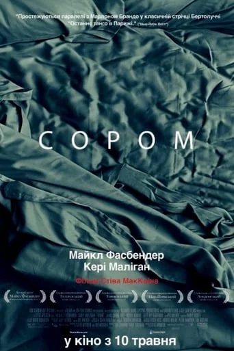 Сором