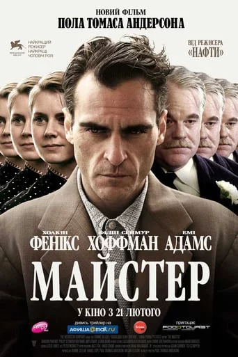 Майстер